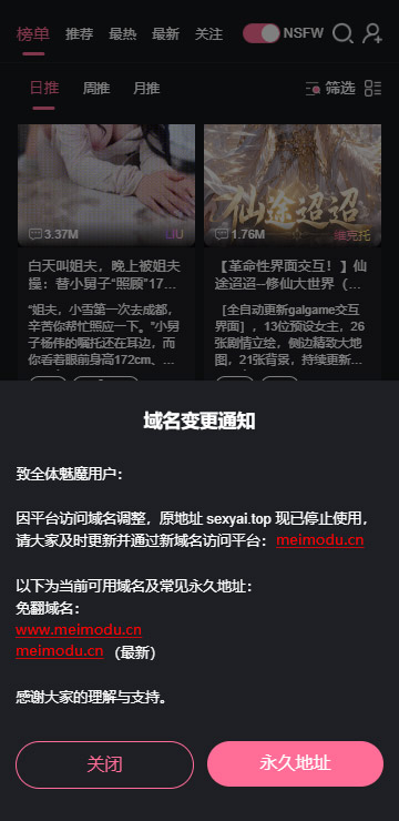 Meimodu AI 内容发现界面